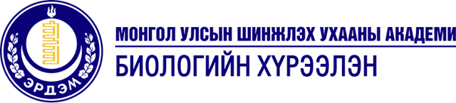 Institute of Biology